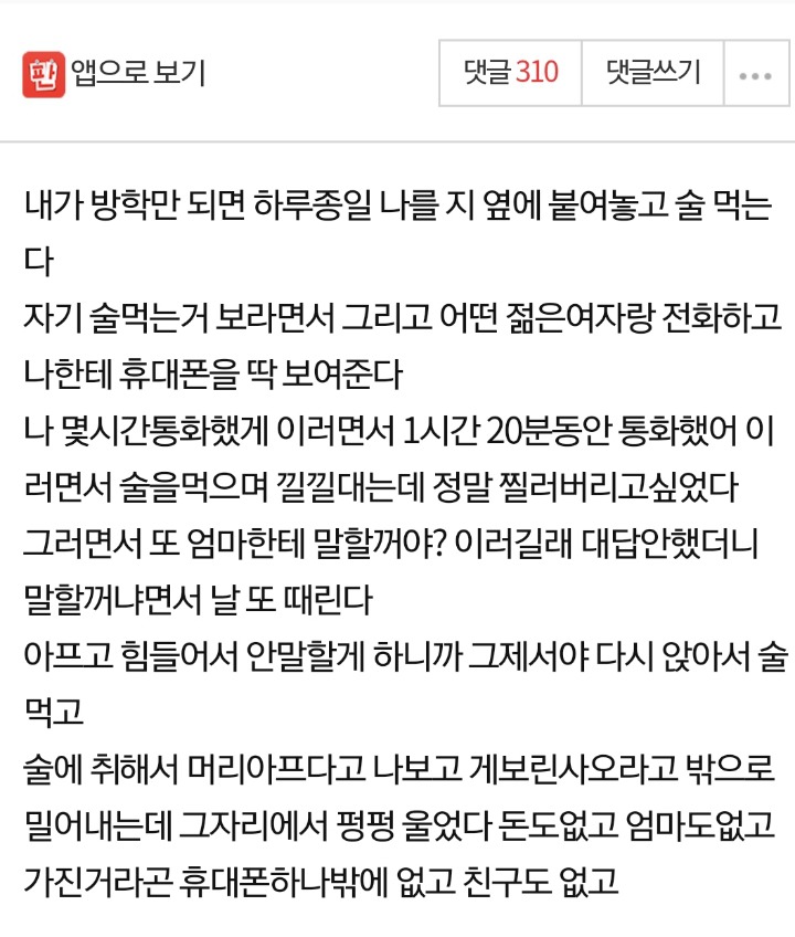 아빠 칼로찔러 싶다.jpg | 인스티즈