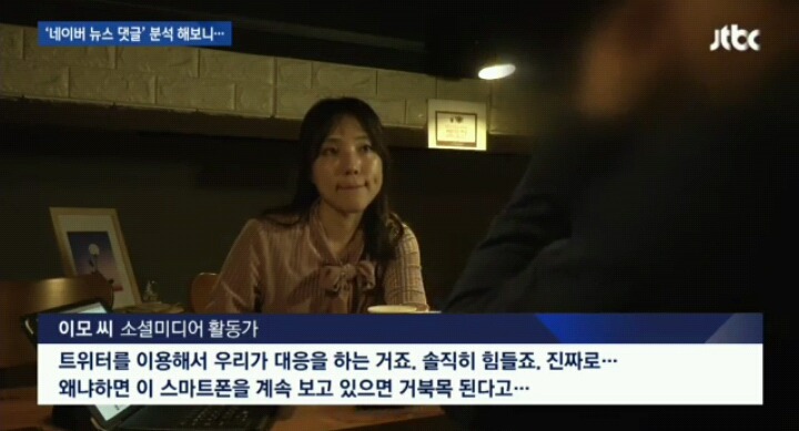 네이버 댓글 분석 근황 ㄷㄷㄷㄷㄷ | 인스티즈