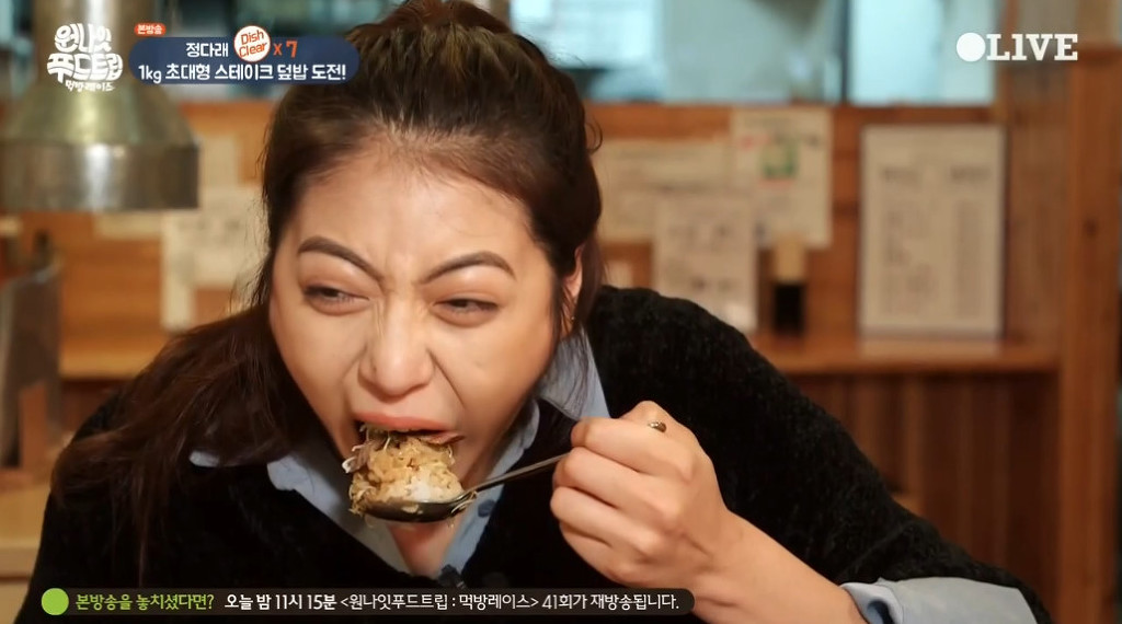 오늘자 무조건 한입에 끝내는 정다래 스테이크 덮밥 먹방 | 인스티즈