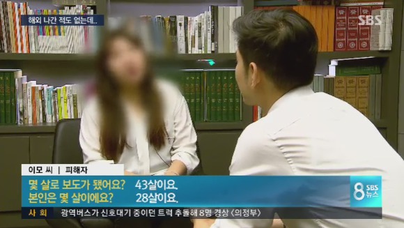 해외 간적도 없는데 대만에서 범죄자 취급당한 20대 한국여성.jpg (혈압주의) | 인스티즈