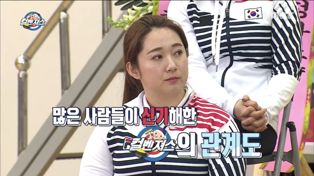 컬링 대표팀 팀 결성 비하인드 스토리 | 인스티즈