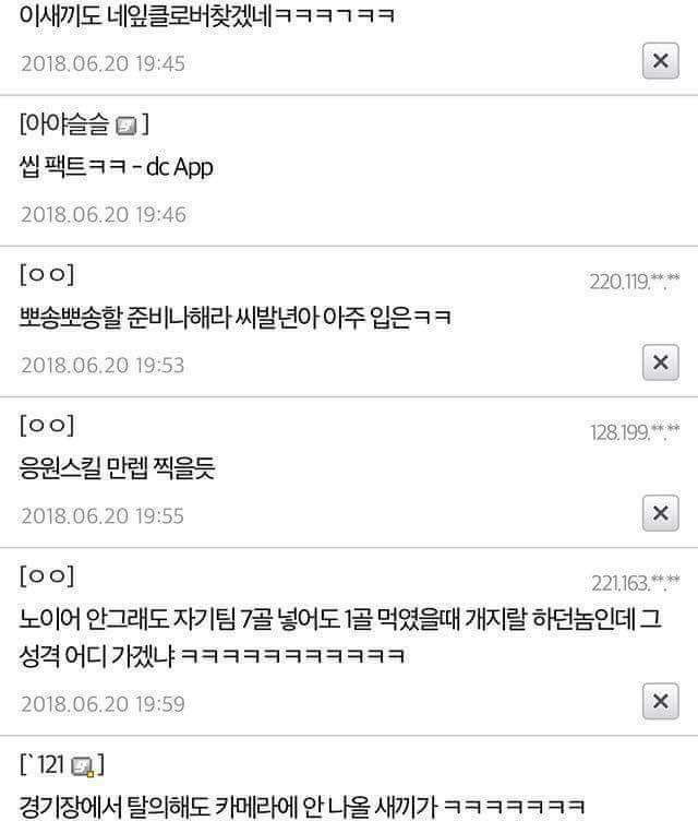 공도 못만질게 입 터네ㅋㅋㅋ.jpg | 인스티즈