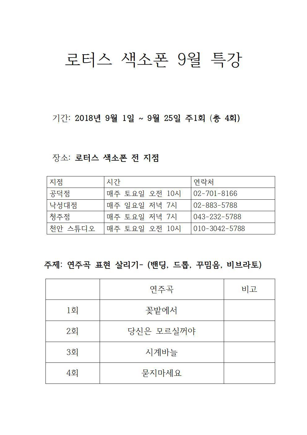 로터스색소폰 이미지