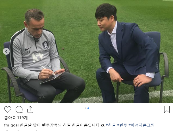 벤투감독 한글 싸인 | 인스티즈