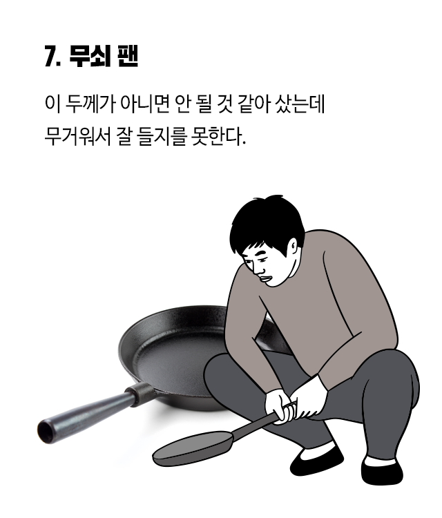 사놓고 후회하는 물건 BEST 8 | 인스티즈