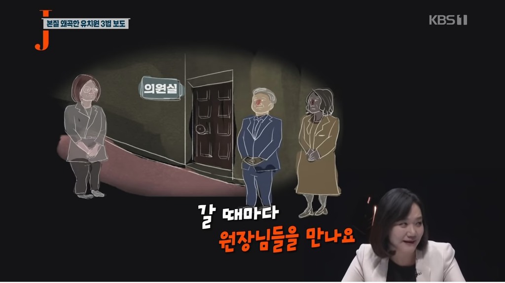 국회의원들의 든든한 후원자 | 인스티즈