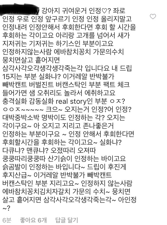 급식체를 배운 발라드 가수.JPG | 인스티즈