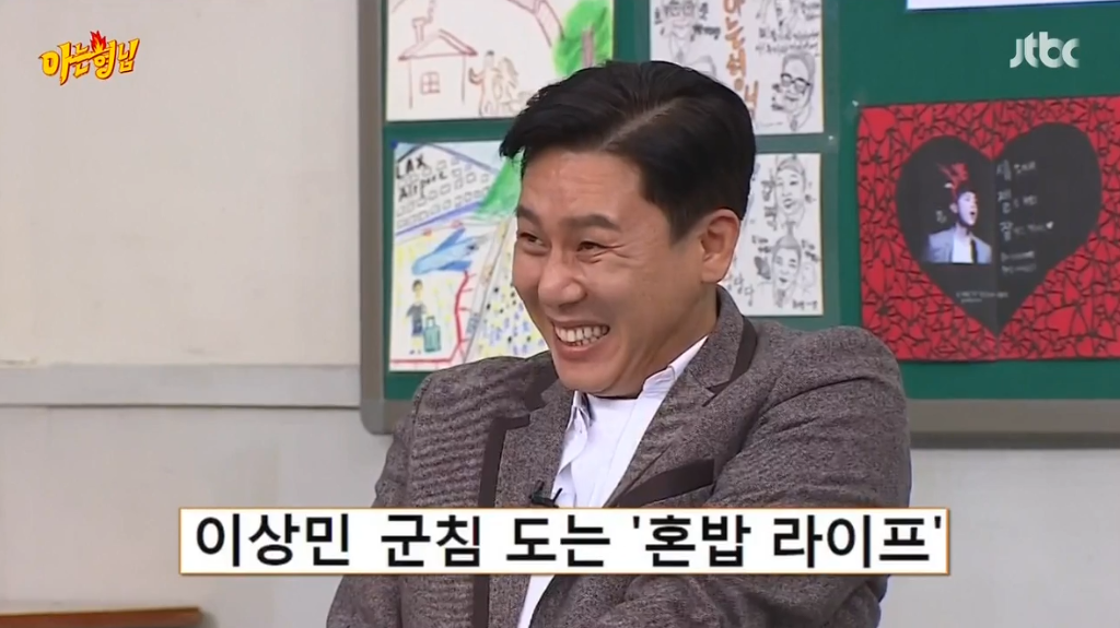 [아는형님] 서장훈 공격에 맛들린 강호동의 개드립ㅋㅋㅋㅋ | 인스티즈