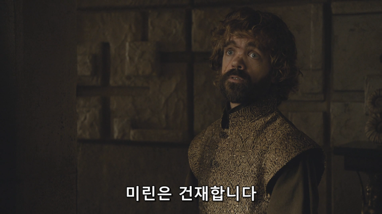 [왕좌의게임] 폭풍의 딸 78화 | 인스티즈
