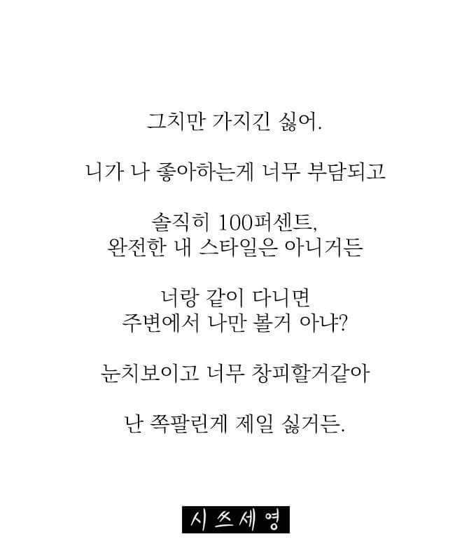 어장관리하는 사람의 심보 | 인스티즈