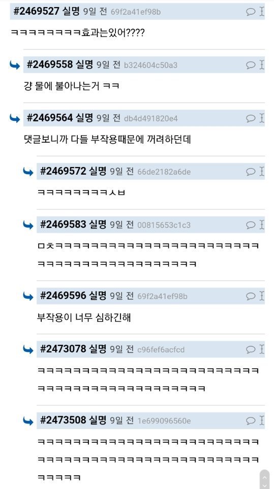 전설의 물팩 | 인스티즈