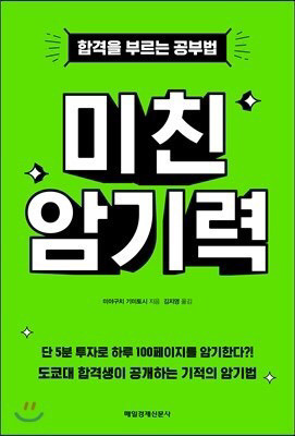 이 셋중에서 수능시험 공부할때 가장 중요하다 생각 되는것은?? | 인스티즈