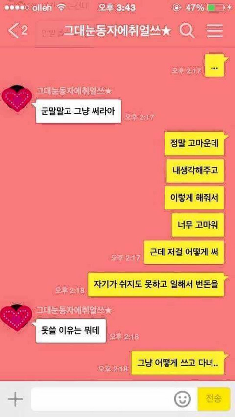 기념일에 카드를 선물로 준 남자친구 | 인스티즈