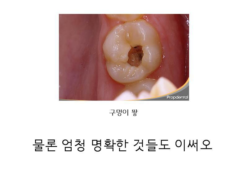 안녕하세오 치과의사에오 | 인스티즈