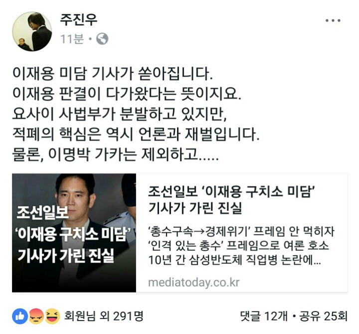 이재용 미담기사가 쏟아지는 이유 | 인스티즈