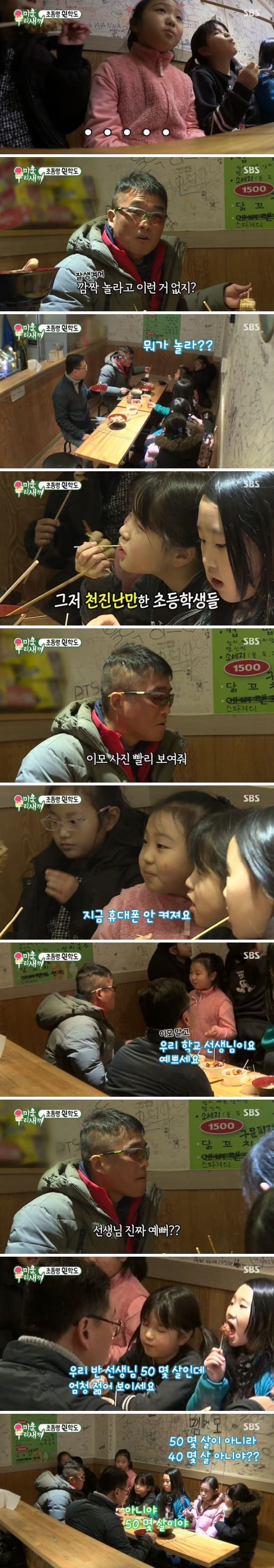 50살 김건모.. 10살 어린이들에게 조리돌림.. 눈물..jpg | 인스티즈