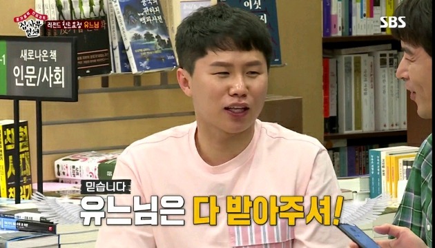 전화출연으로 분량뽑는 유재석.jpg | 인스티즈
