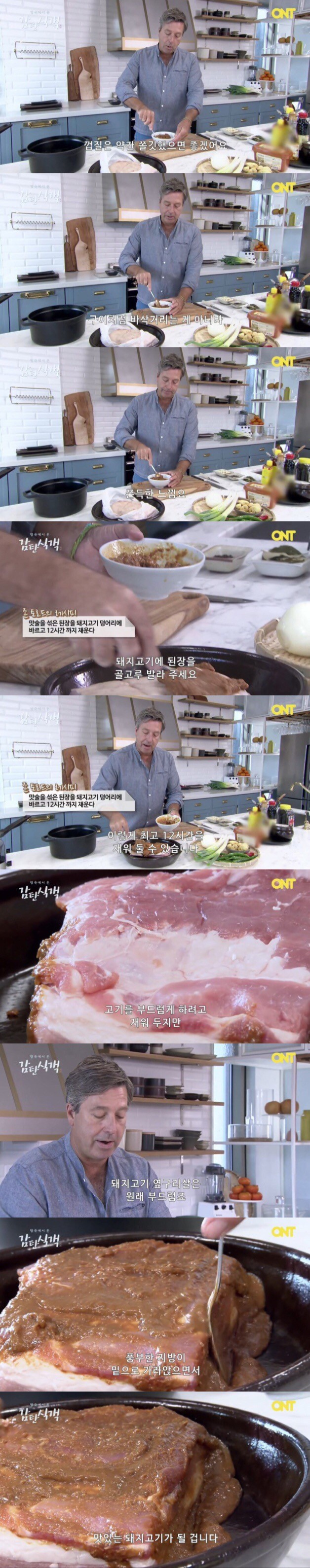 영국셰프가 만드는 보쌈 요리.jpg | 인스티즈