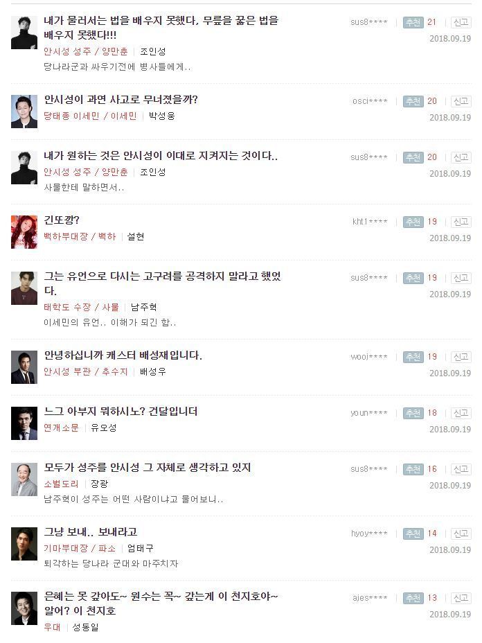 안시성 명대사 상황.jpg | 인스티즈
