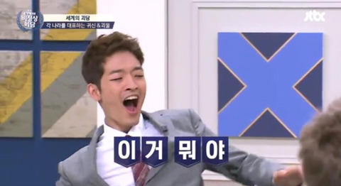 [비정상회담] 다들 놀라는와중 아무 타격없는 오헬리엉ㅋㅋㅋ | 인스티즈