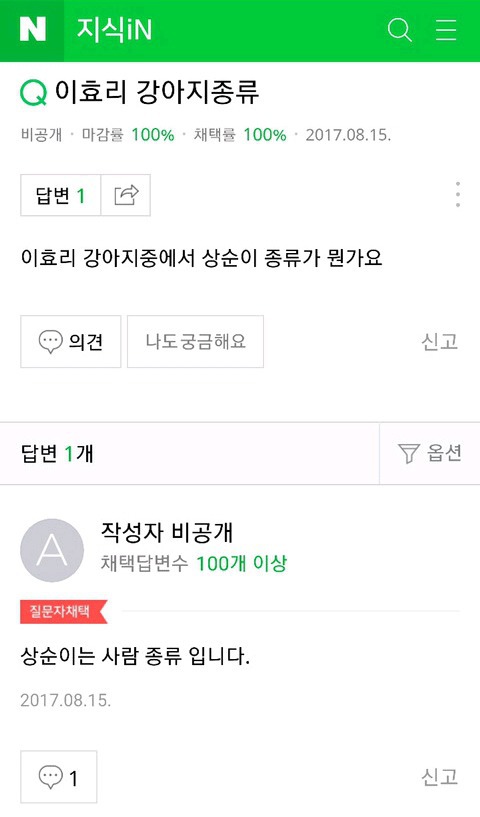 순심이랑.상순이의 차이 | 인스티즈