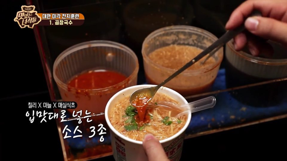 [맛있는녀석들] 한식돼지 문선생이 반한 대만음식 | 인스티즈