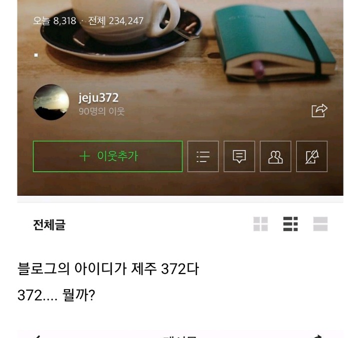 영화를 모방한 범죄일지도 모르는 제주도 게스트하우스 살인사건 | 인스티즈