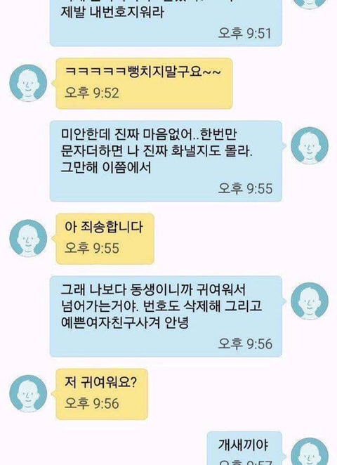 돌아다니는 문자에 연예인짤을 넣어보자 | 인스티즈