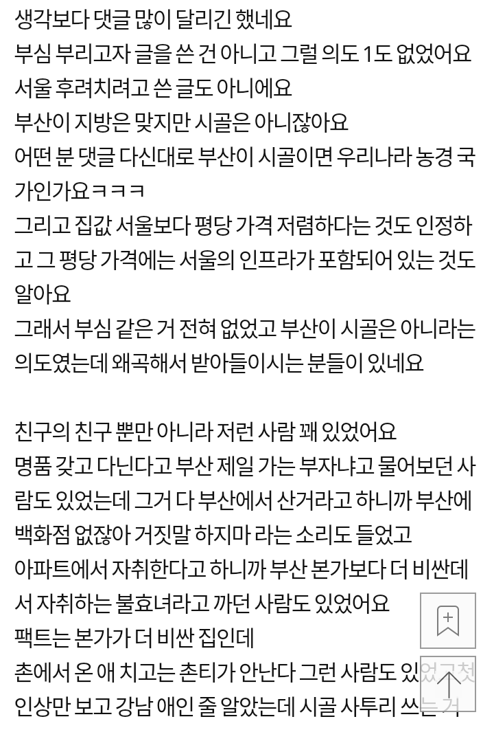 추가)해운대 센텀 시티보고 한적한 시골 마을이래요 | 인스티즈