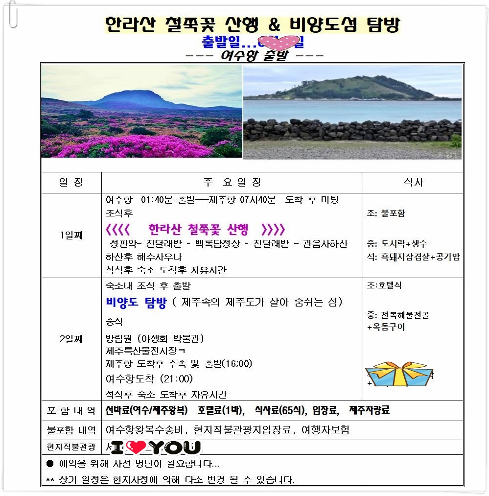 가맛죽 이미지