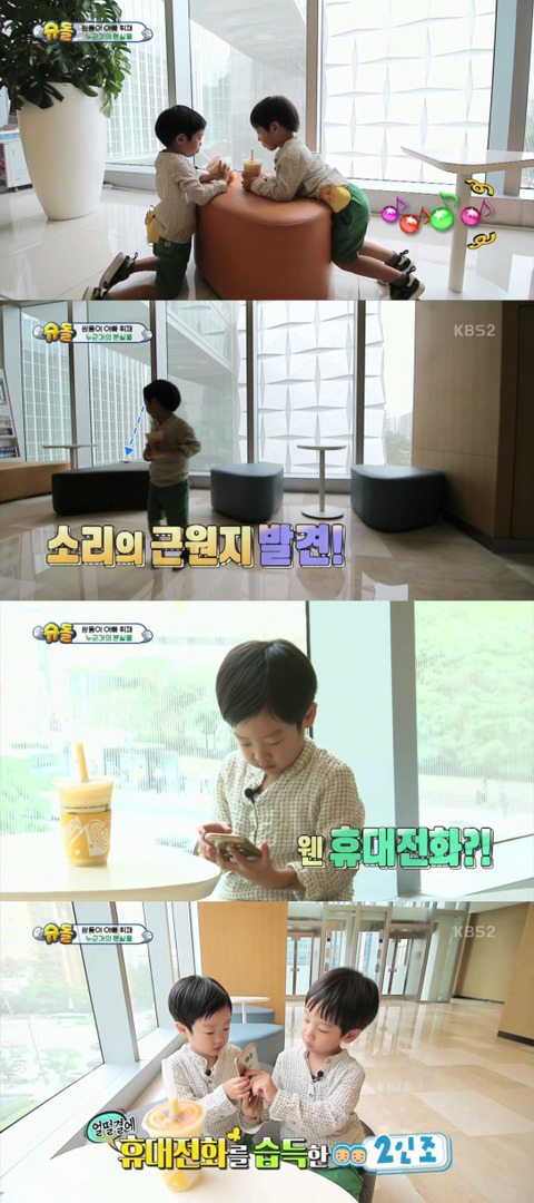 [슈퍼맨이돌아왔다] 착한놈에게 잃어버린 휴대폰 찾아준 2인조 (,환장주의) | 인스티즈