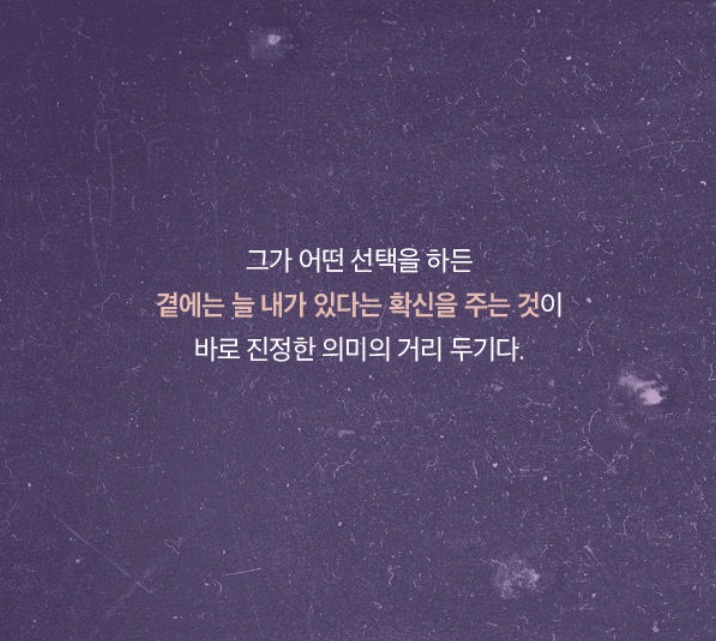 혼자가 편한 사람들의 진심 | 인스티즈