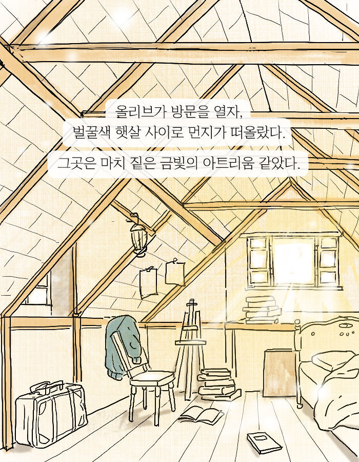 [책소개] 여자는 좋은 예술가가 될 수 없단다 | 인스티즈