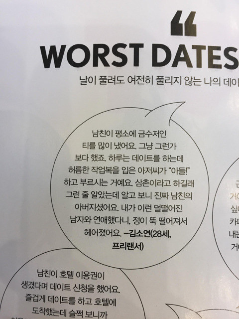 남자친구랑 헤어진 이유 | 인스티즈