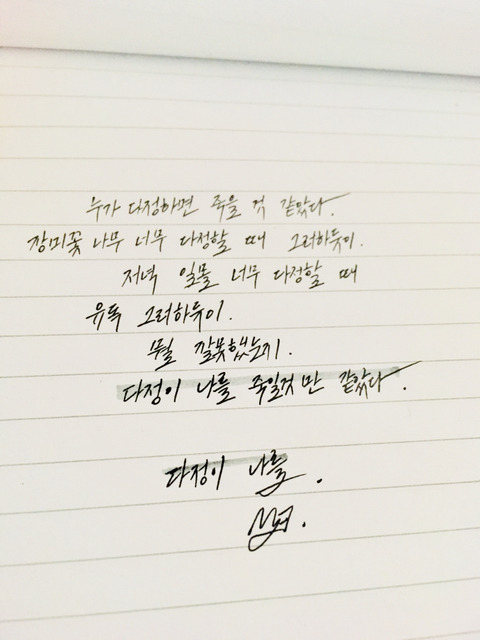 단어들은 잔인했고 사랑은 시작하기도 전에 명심해야 할 것들로 가득했다 | 인스티즈