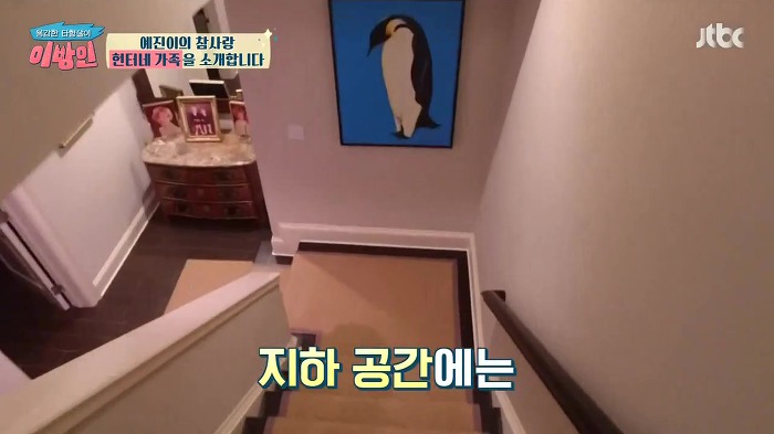 [이방인] 서민정 딸 예진이의 트루럽 헌터네 별장.JPG | 인스티즈