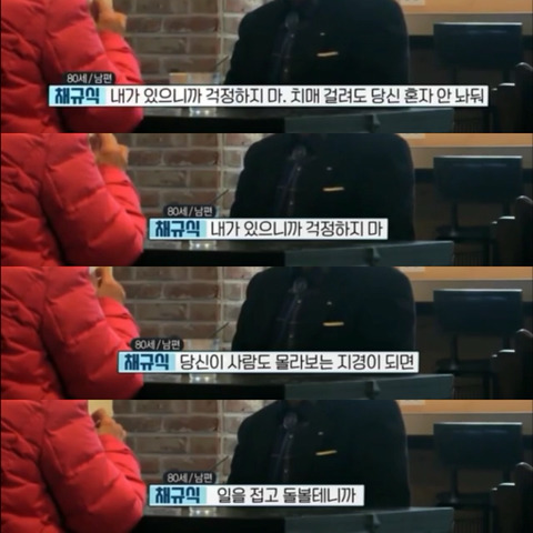 [미사고] 내 아내가 치매라면? | 인스티즈