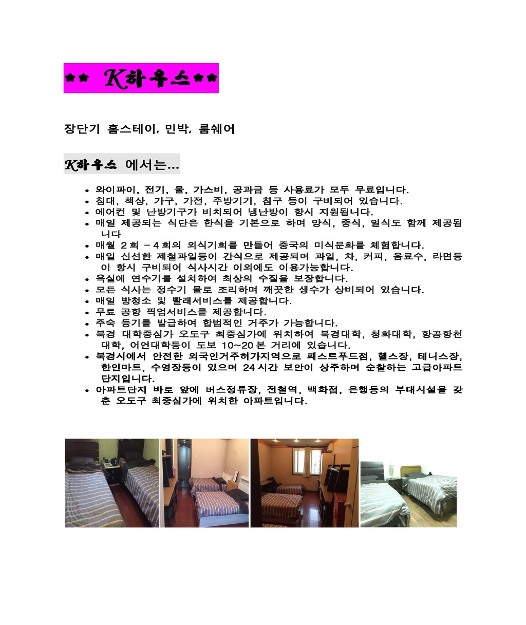 K-하우스 이미지