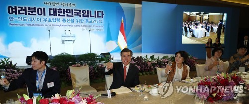 국빈초청으로 인니 가서 동포간담회하는 문재인대통령,김정숙 여사님.jpg | 인스티즈