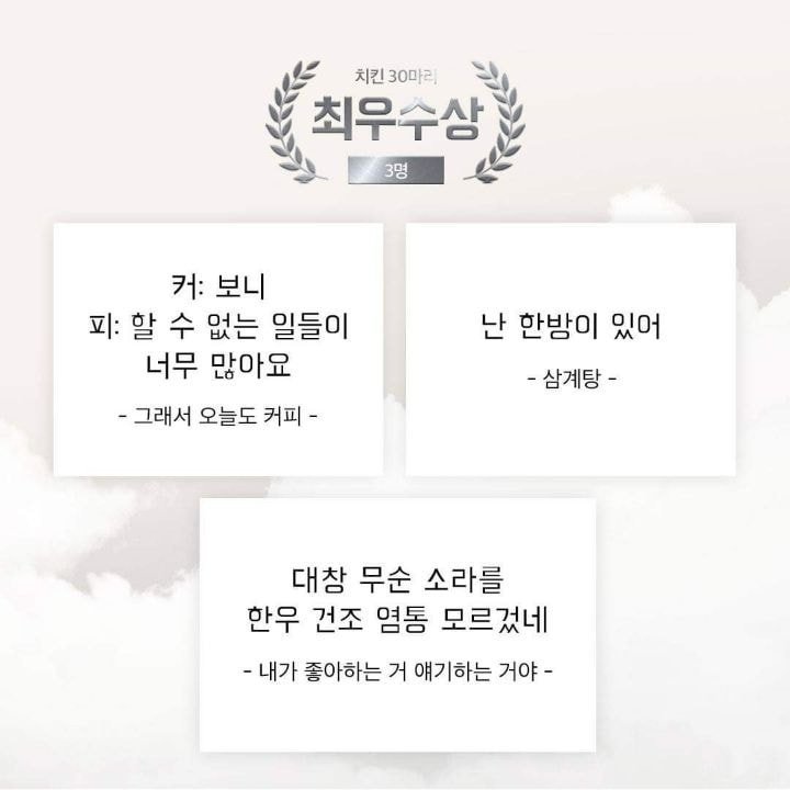 2019 배민 신춘문예 수상작.jpg | 인스티즈