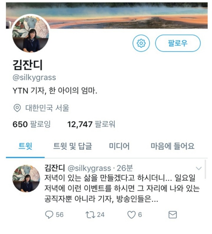 문재인정부 보고회가 불편한 기자.jpg | 인스티즈