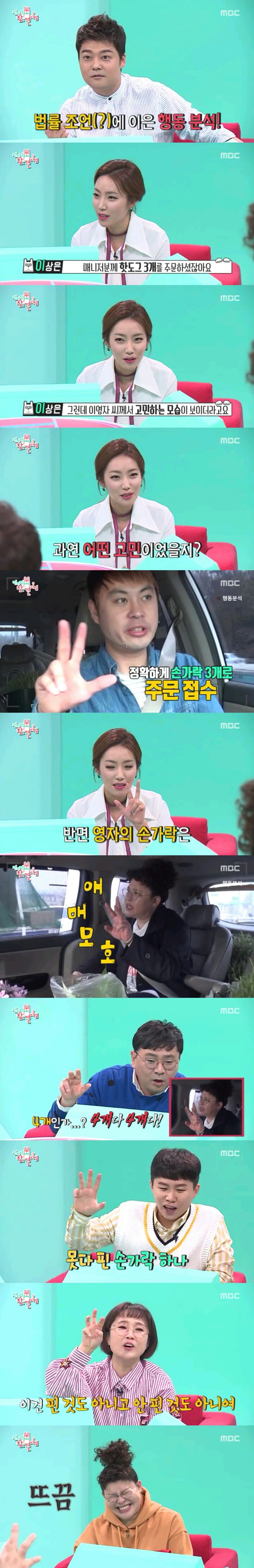이영자와 핫도그 | 인스티즈