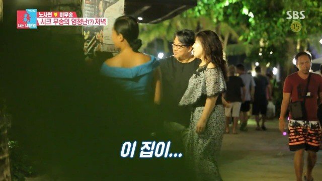 노사연♡이무송 부부의 한끼 식사 | 인스티즈