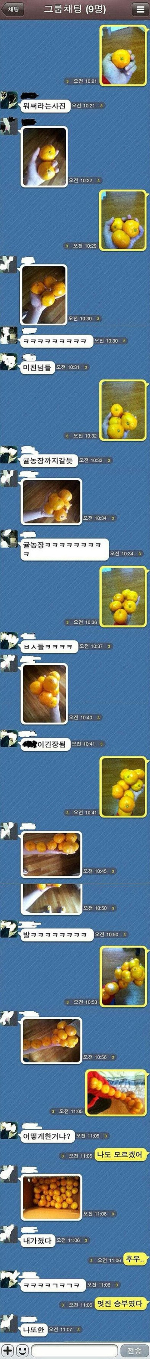 추억의 귤배틀 | 인스티즈