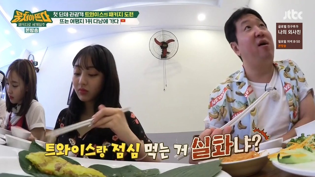 [뭉쳐야뜬다] 트둥이들 앞에서 신조어 쓰려고 노력하는 아재들 ㅋㅋ | 인스티즈