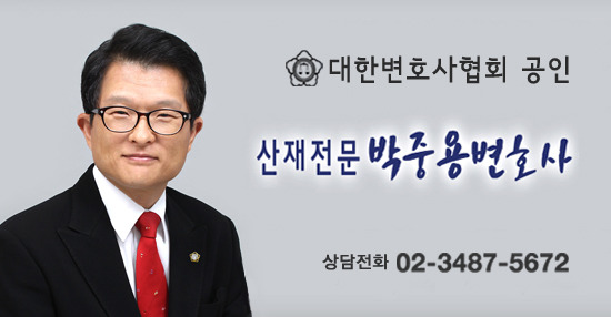 변호사박중용법률사무소 이미지