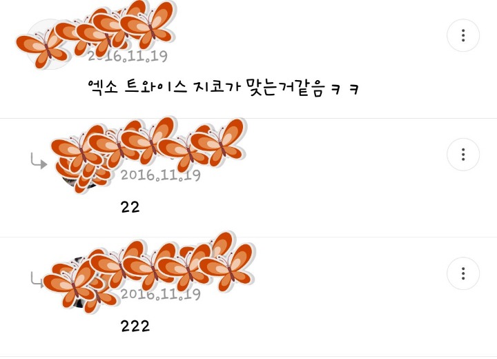 방탄소년단 멜론 불공정 수상 의혹에 대한 기정사실화 만행 | 인스티즈