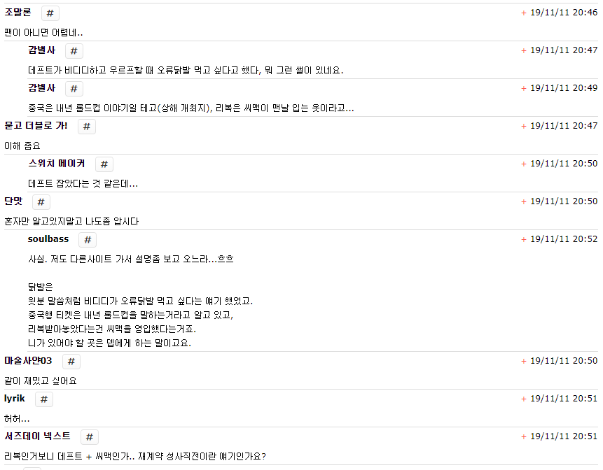 [LOL/정보] LCK 스토브리그 떡밥 던진 DRX 유튜브 | 인스티즈