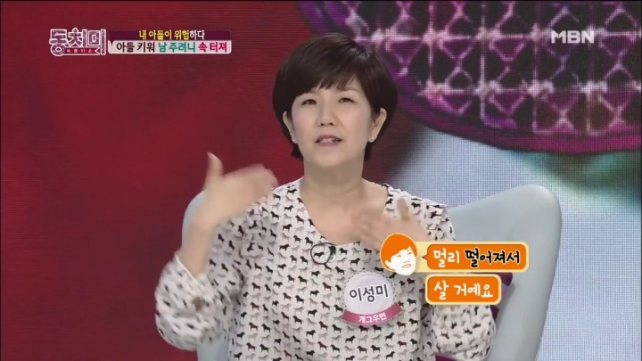 며느리가 천기저귀 썼으면 좋겠다는 이성미.jpg | 인스티즈