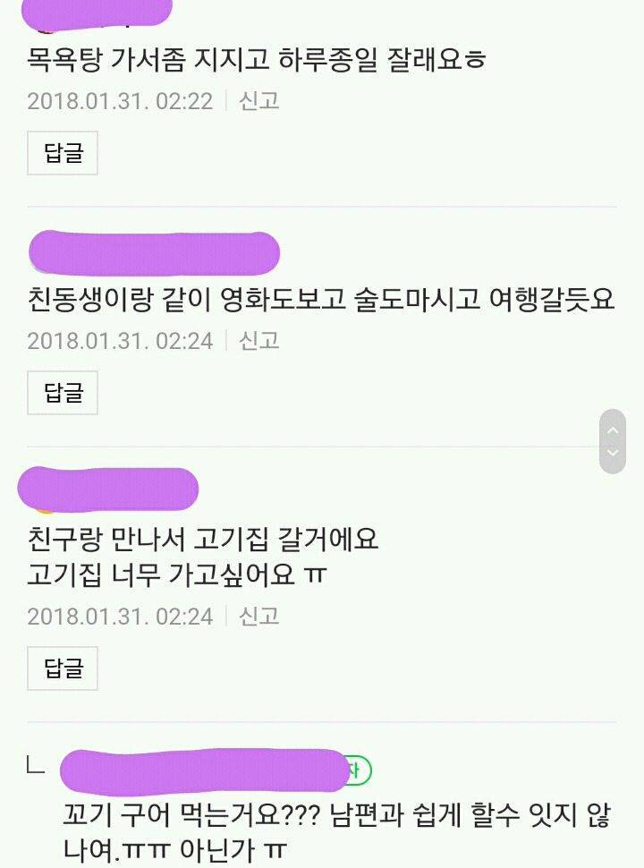 자유시간이 생기면 하고픈 것 (맘카페) | 인스티즈